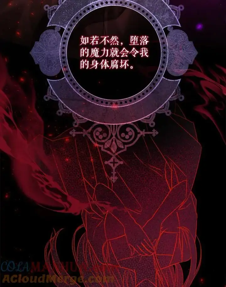 漫画《请给我奶嘴》64.德沙尔的改变第69张图