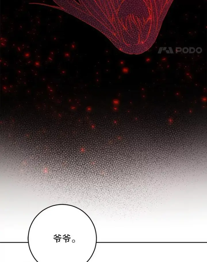 漫画《请给我奶嘴》64.德沙尔的改变第70张图