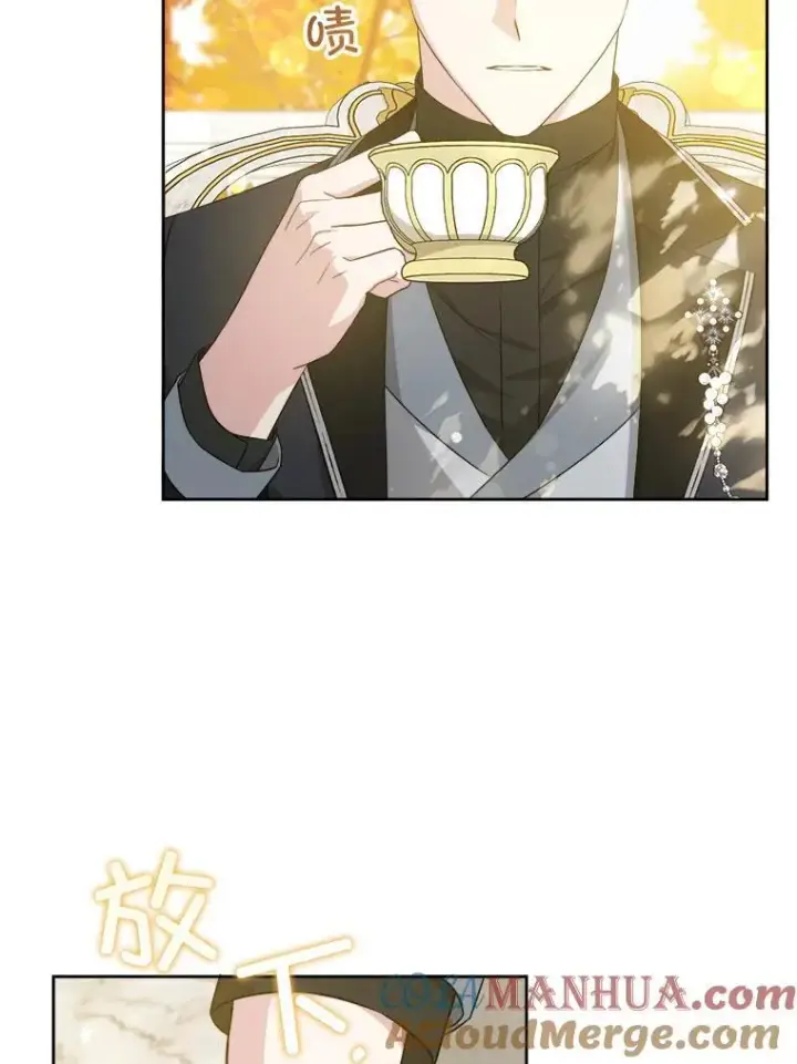漫画《请给我奶嘴》65.夏伦特的道歉第13张图