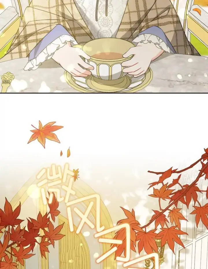 漫画《请给我奶嘴》65.夏伦特的道歉第29张图