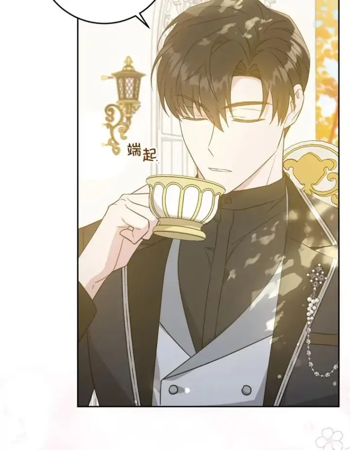 漫画《请给我奶嘴》65.夏伦特的道歉第56张图
