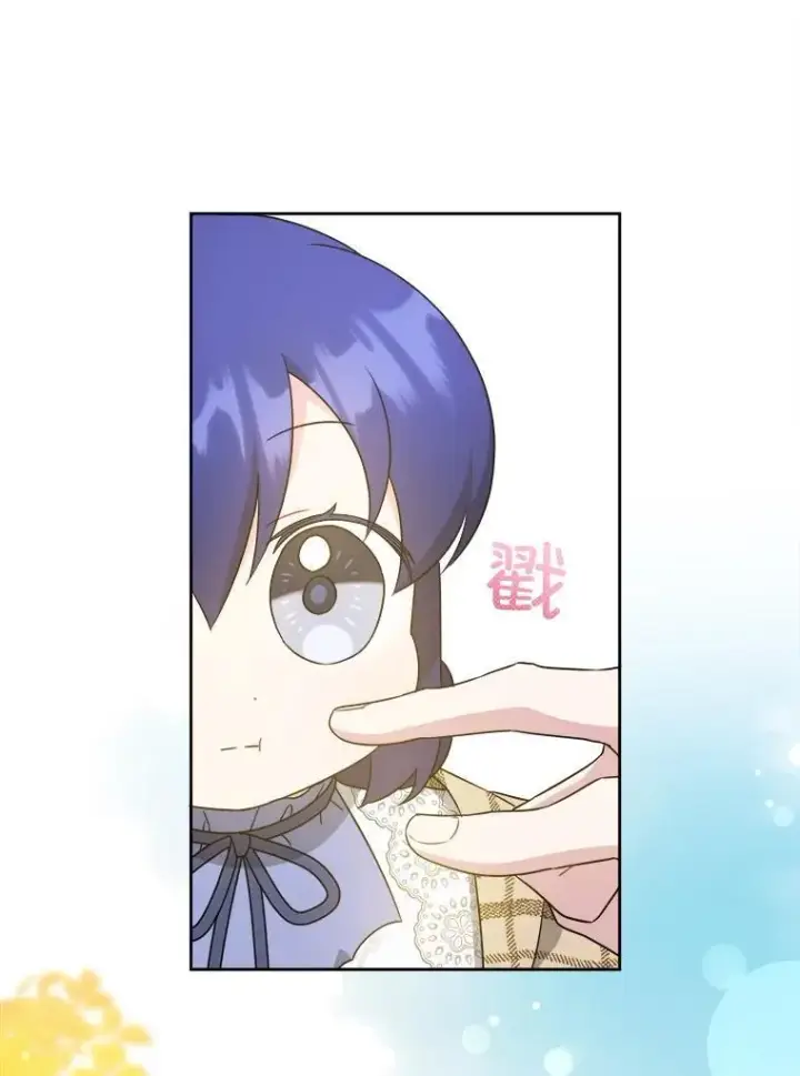 漫画《请给我奶嘴》65.夏伦特的道歉第62张图