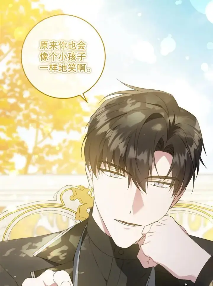 漫画《请给我奶嘴》65.夏伦特的道歉第63张图