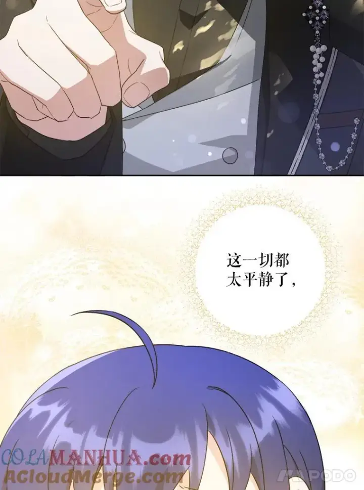 漫画《请给我奶嘴》65.夏伦特的道歉第64张图