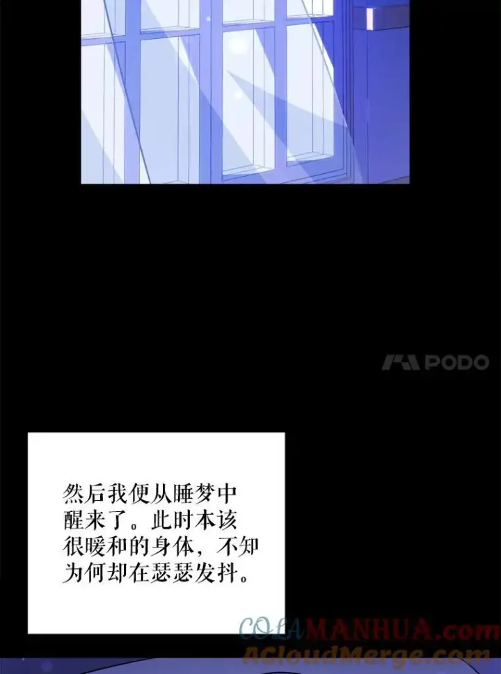 漫画《请给我奶嘴》65.夏伦特的道歉第73张图