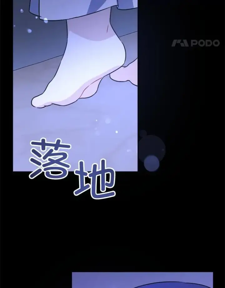 漫画《请给我奶嘴》65.夏伦特的道歉第80张图