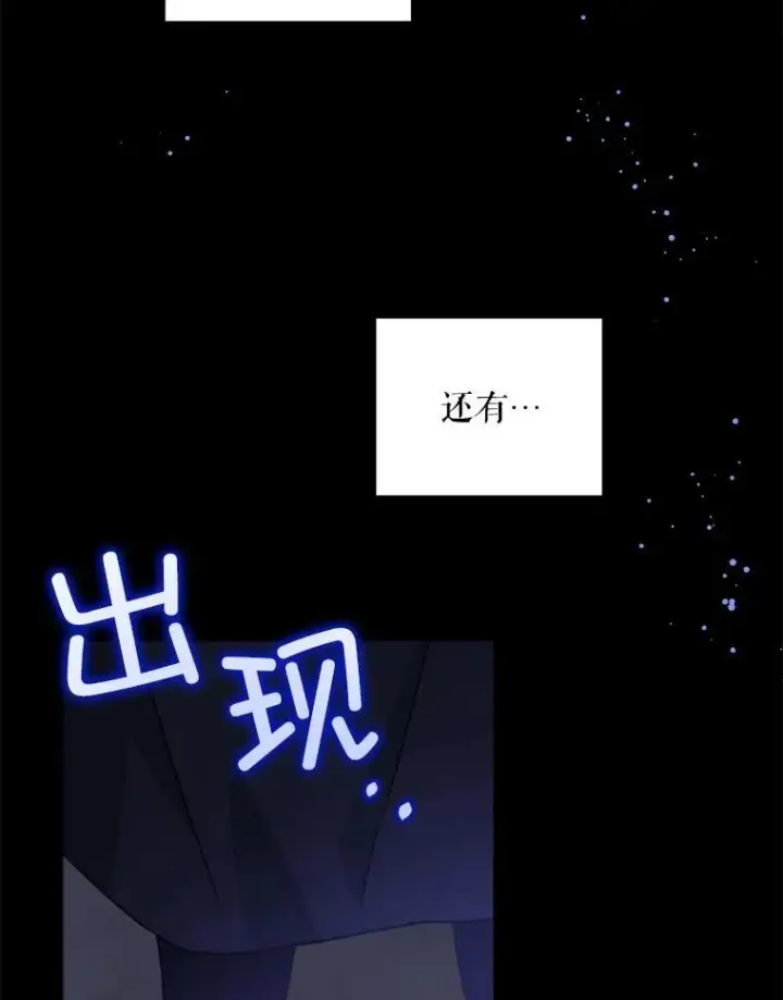 漫画《请给我奶嘴》65.夏伦特的道歉第87张图