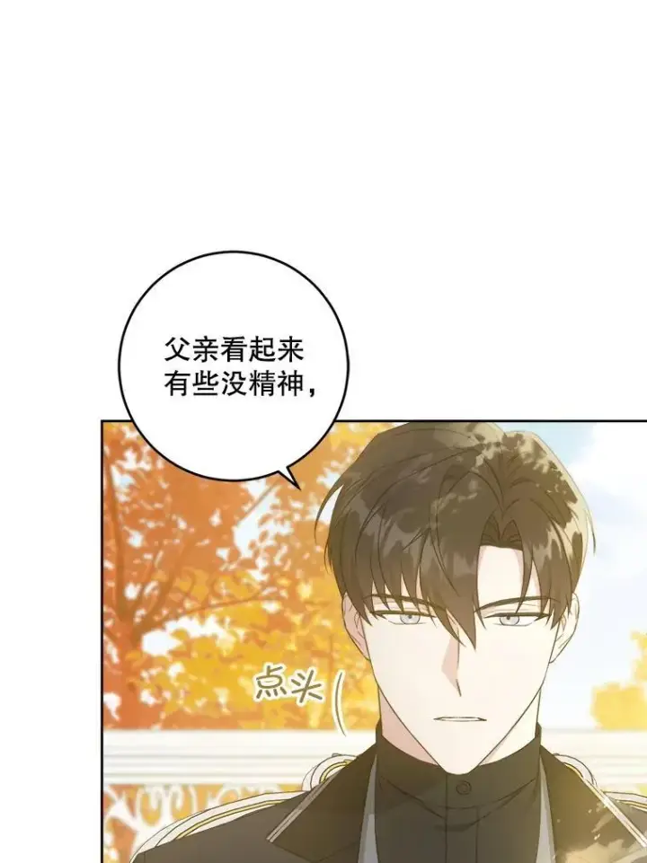 漫画《请给我奶嘴》65.夏伦特的道歉第9张图