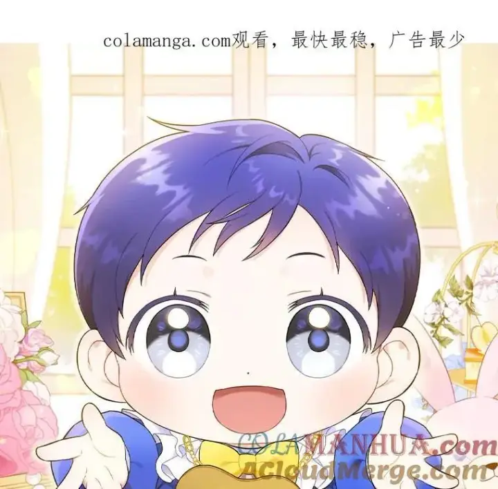 漫画《请给我奶嘴》65.夏伦特的道歉第94张图