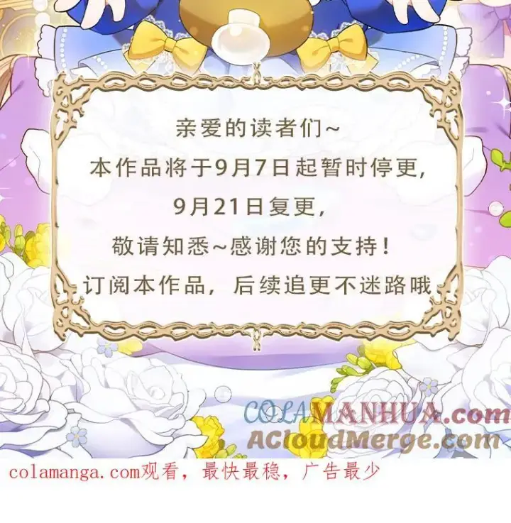 漫画《请给我奶嘴》65.夏伦特的道歉第95张图