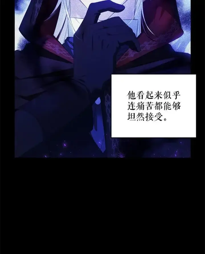 漫画《请给我奶嘴》66.魔法禁锢第10张图