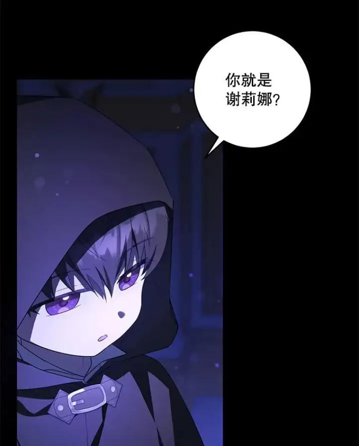 漫画《请给我奶嘴》66.魔法禁锢第11张图