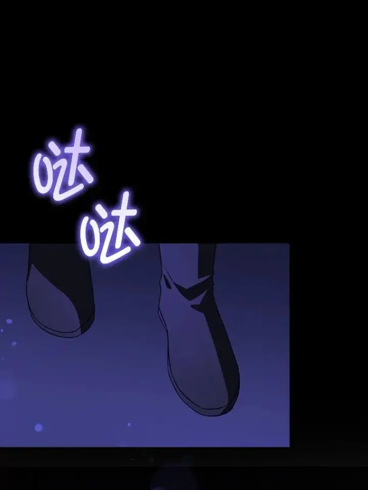 漫画《请给我奶嘴》66.魔法禁锢第14张图