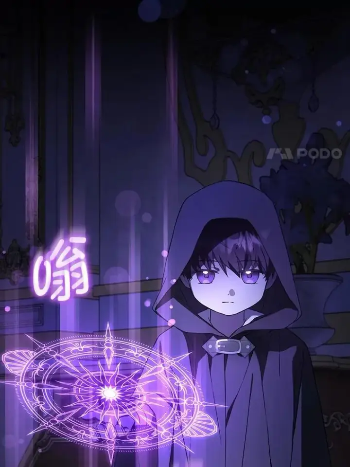 漫画《请给我奶嘴》66.魔法禁锢第15张图