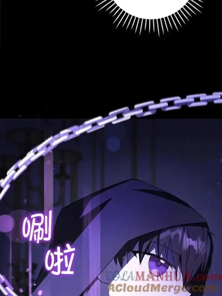 漫画《请给我奶嘴》66.魔法禁锢第17张图
