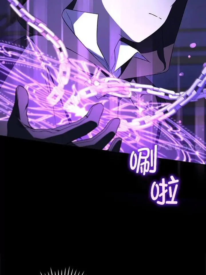 漫画《请给我奶嘴》66.魔法禁锢第18张图