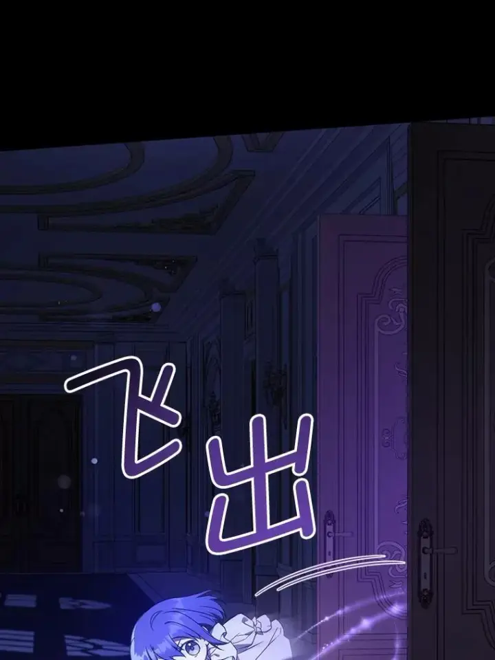 漫画《请给我奶嘴》66.魔法禁锢第23张图
