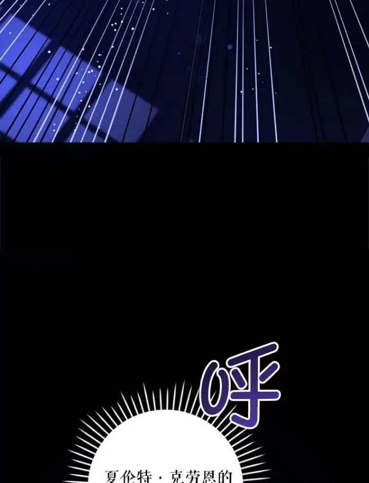 漫画《请给我奶嘴》66.魔法禁锢第36张图
