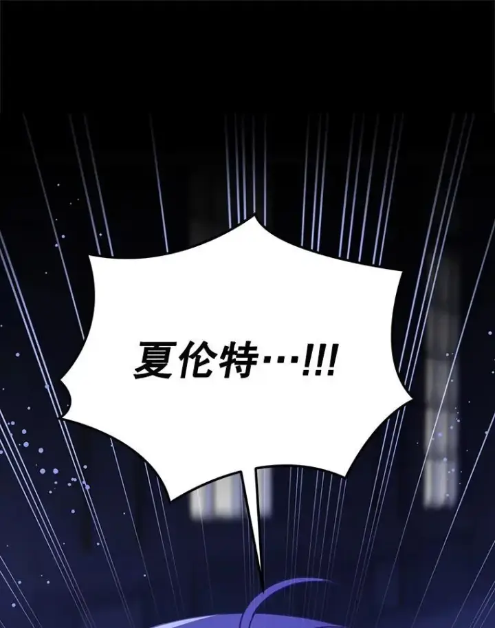漫画《请给我奶嘴》66.魔法禁锢第43张图