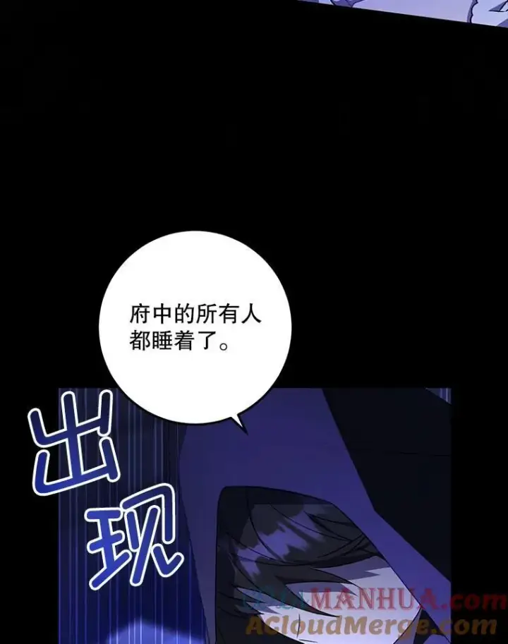 漫画《请给我奶嘴》66.魔法禁锢第45张图