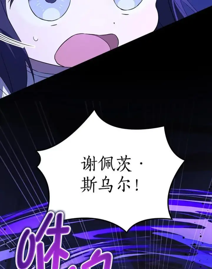 漫画《请给我奶嘴》66.魔法禁锢第48张图