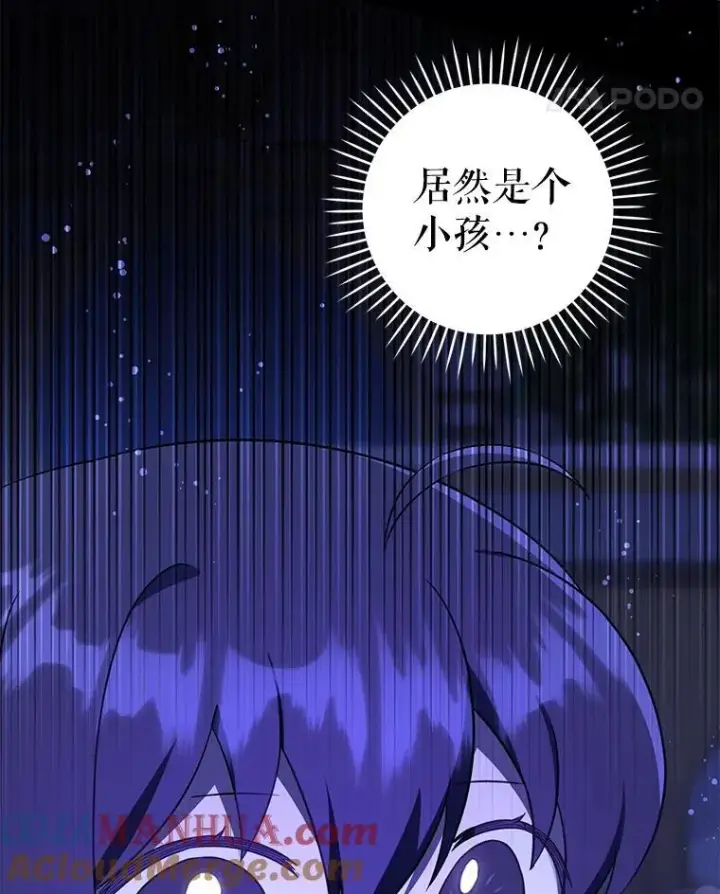 漫画《请给我奶嘴》66.魔法禁锢第5张图