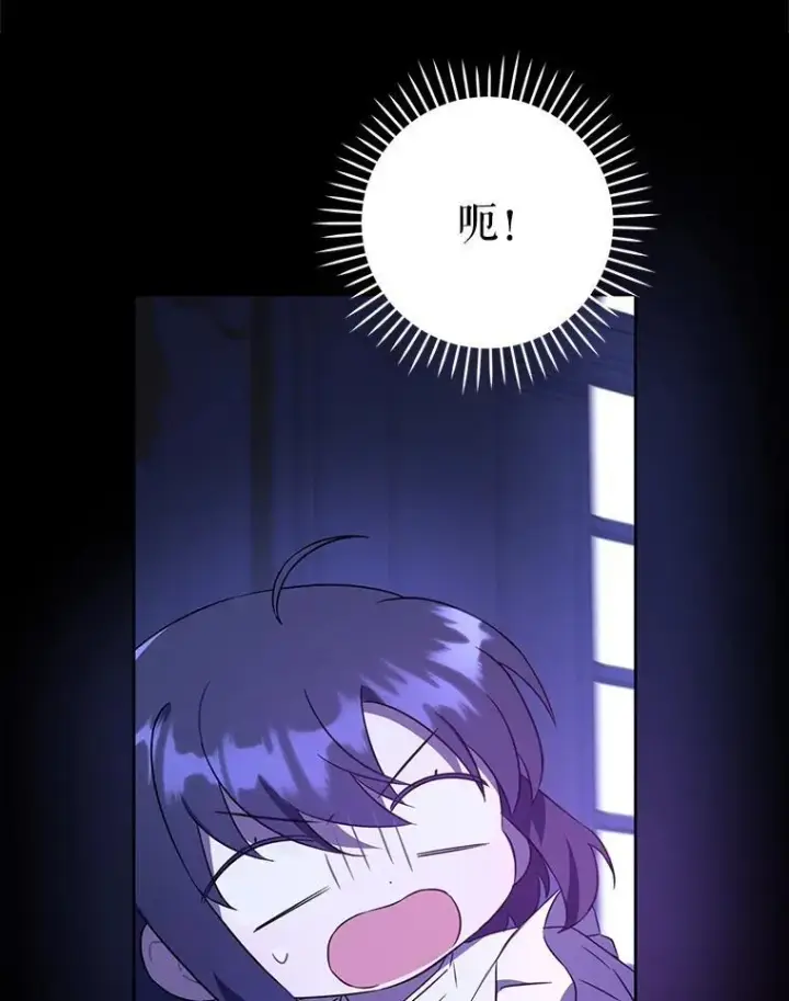 漫画《请给我奶嘴》66.魔法禁锢第52张图