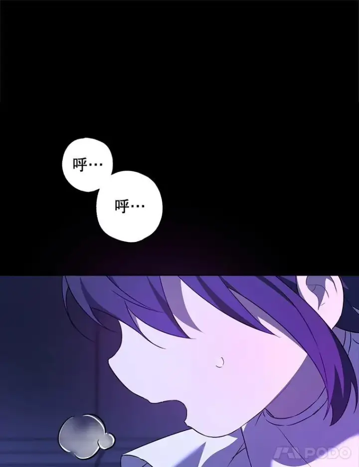 漫画《请给我奶嘴》66.魔法禁锢第58张图