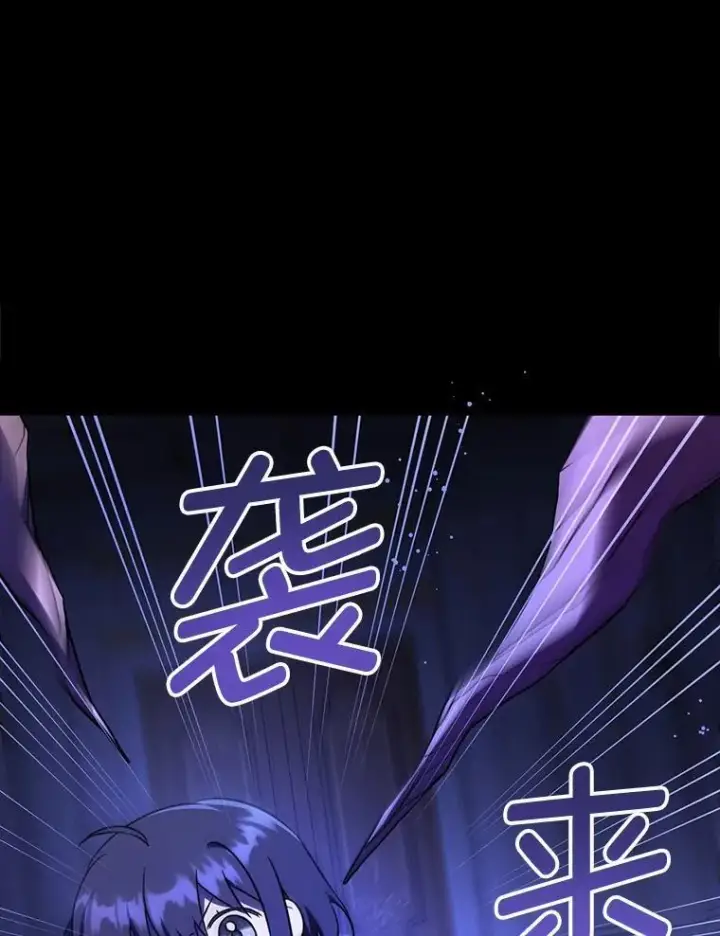 漫画《请给我奶嘴》66.魔法禁锢第62张图