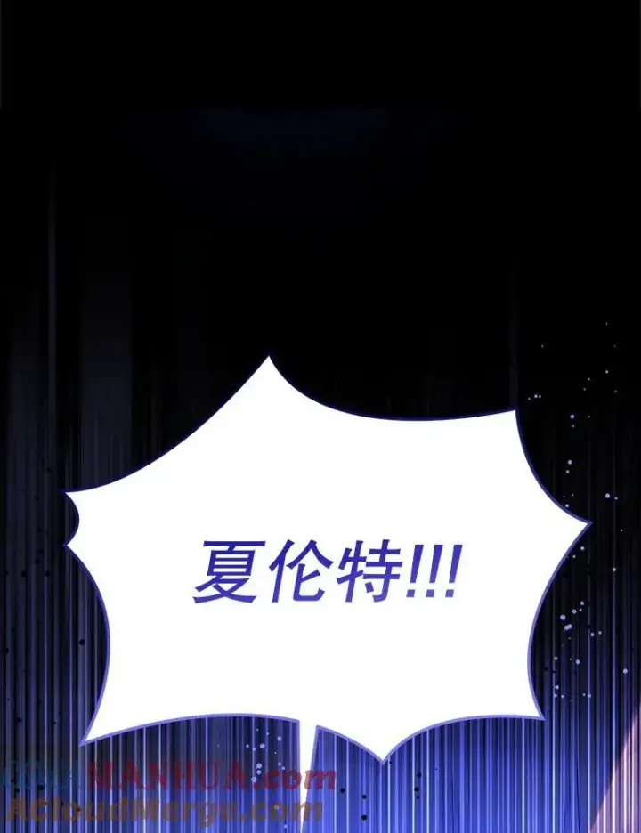 漫画《请给我奶嘴》66.魔法禁锢第65张图