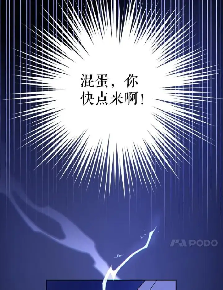 漫画《请给我奶嘴》66.魔法禁锢第67张图