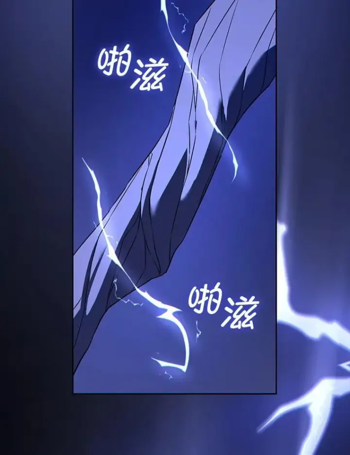 漫画《请给我奶嘴》66.魔法禁锢第68张图