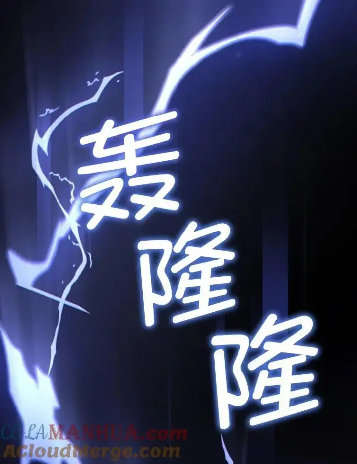 漫画《请给我奶嘴》66.魔法禁锢第69张图