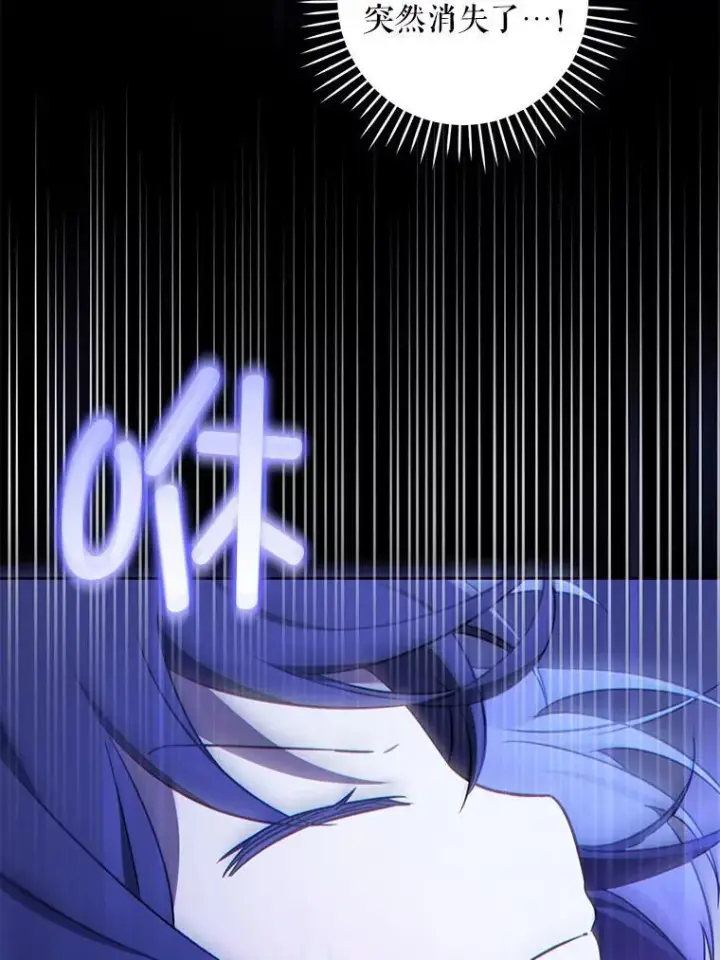 漫画《请给我奶嘴》66.魔法禁锢第76张图
