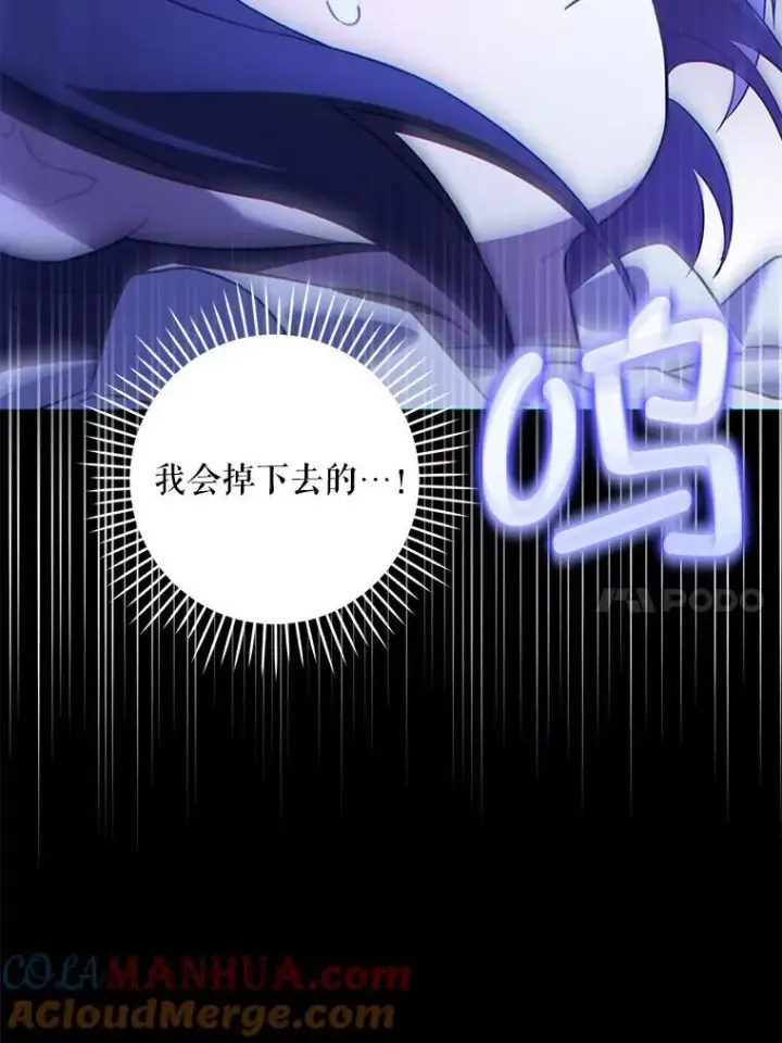 漫画《请给我奶嘴》66.魔法禁锢第77张图