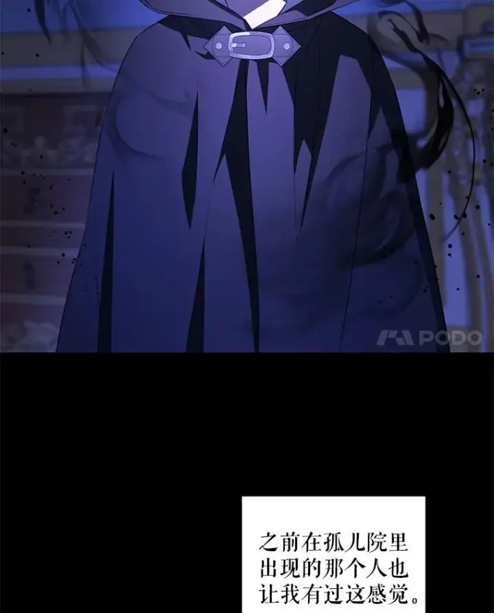 漫画《请给我奶嘴》66.魔法禁锢第8张图