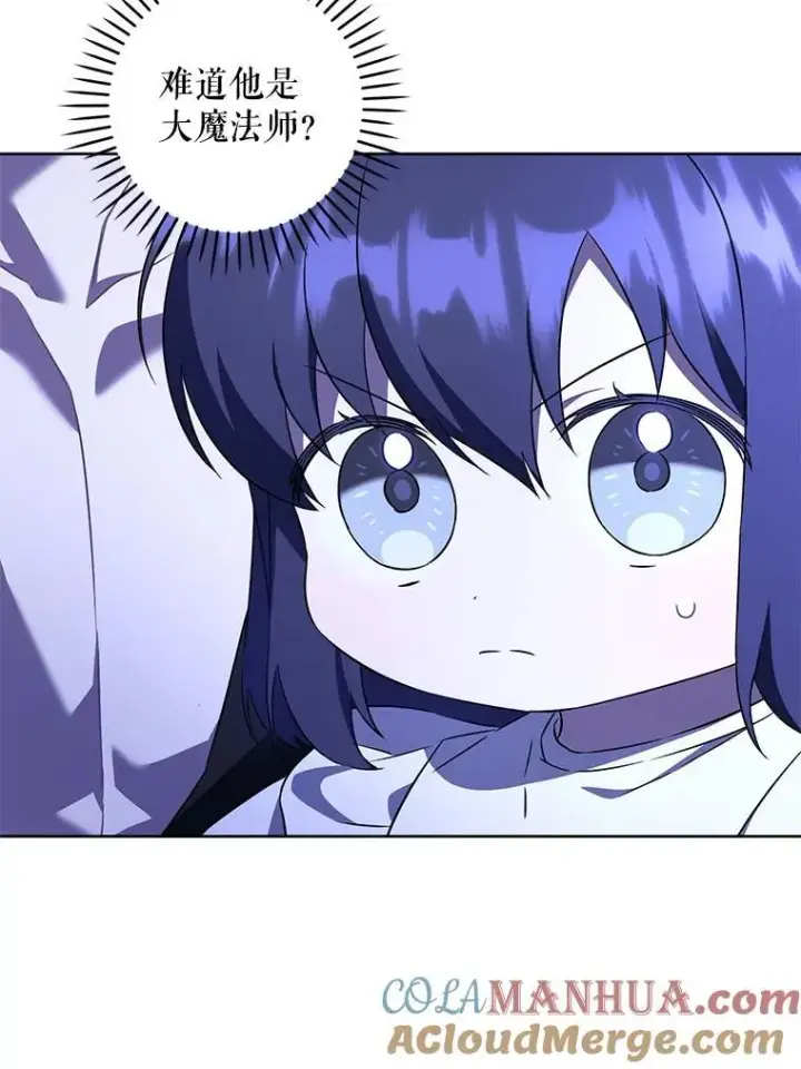 漫画《请给我奶嘴》66.魔法禁锢第85张图