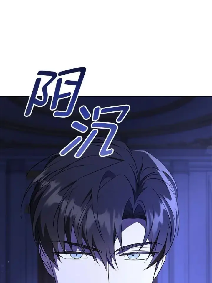 漫画《请给我奶嘴》66.魔法禁锢第86张图