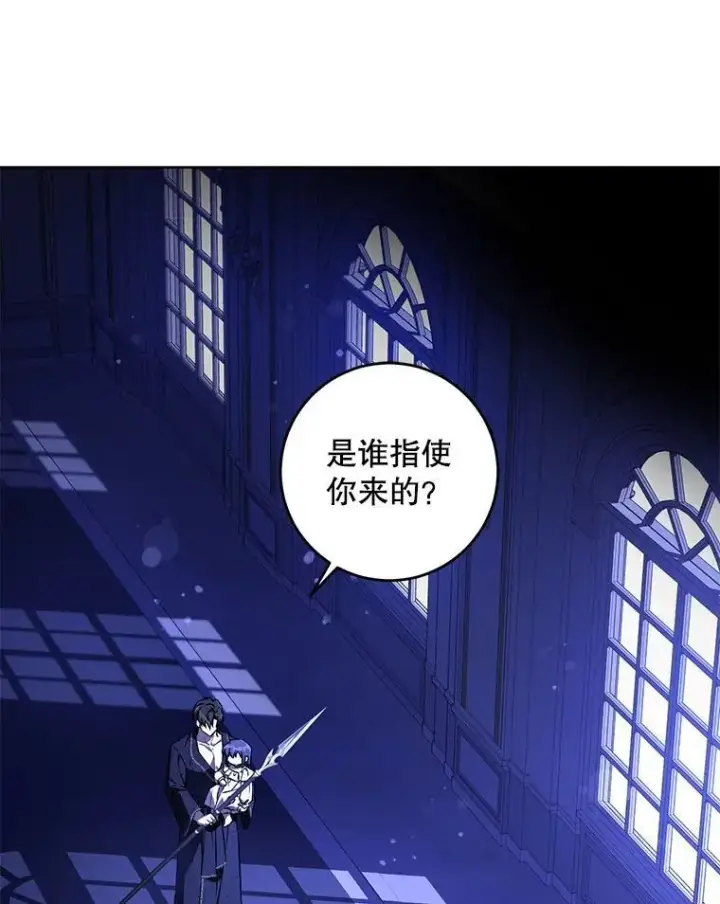 漫画《请给我奶嘴》66.魔法禁锢第88张图