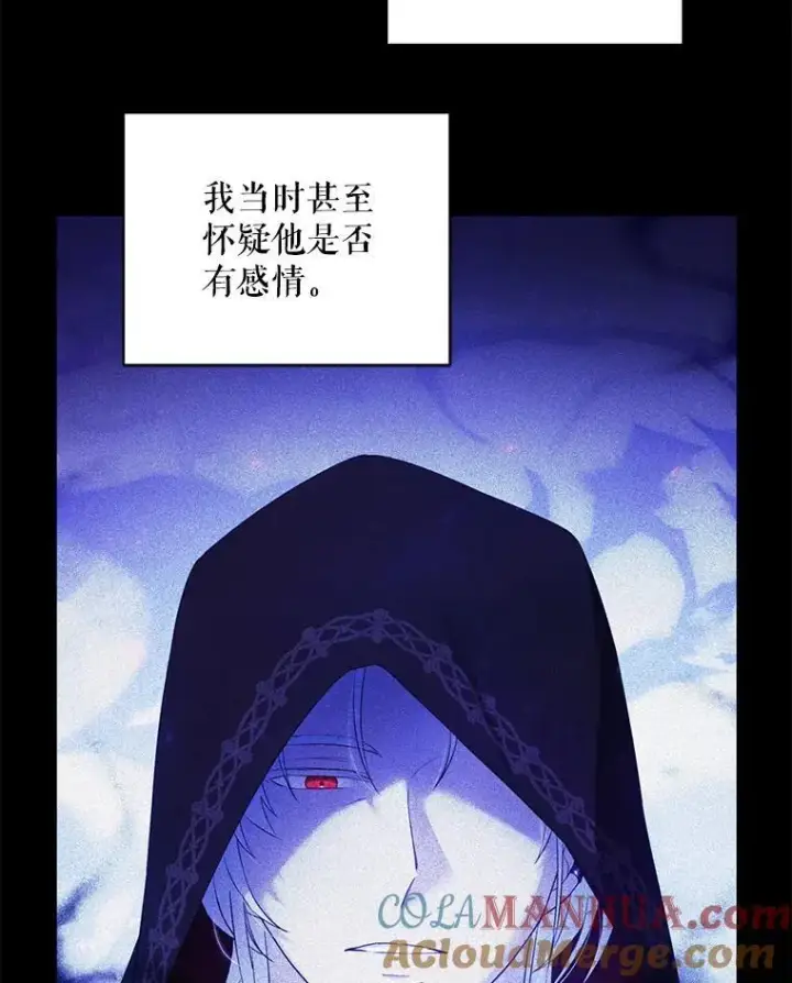 漫画《请给我奶嘴》66.魔法禁锢第9张图
