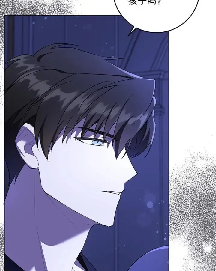 漫画《请给我奶嘴》66.魔法禁锢第92张图