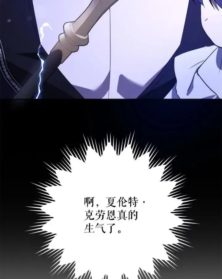 漫画《请给我奶嘴》66.魔法禁锢第99张图