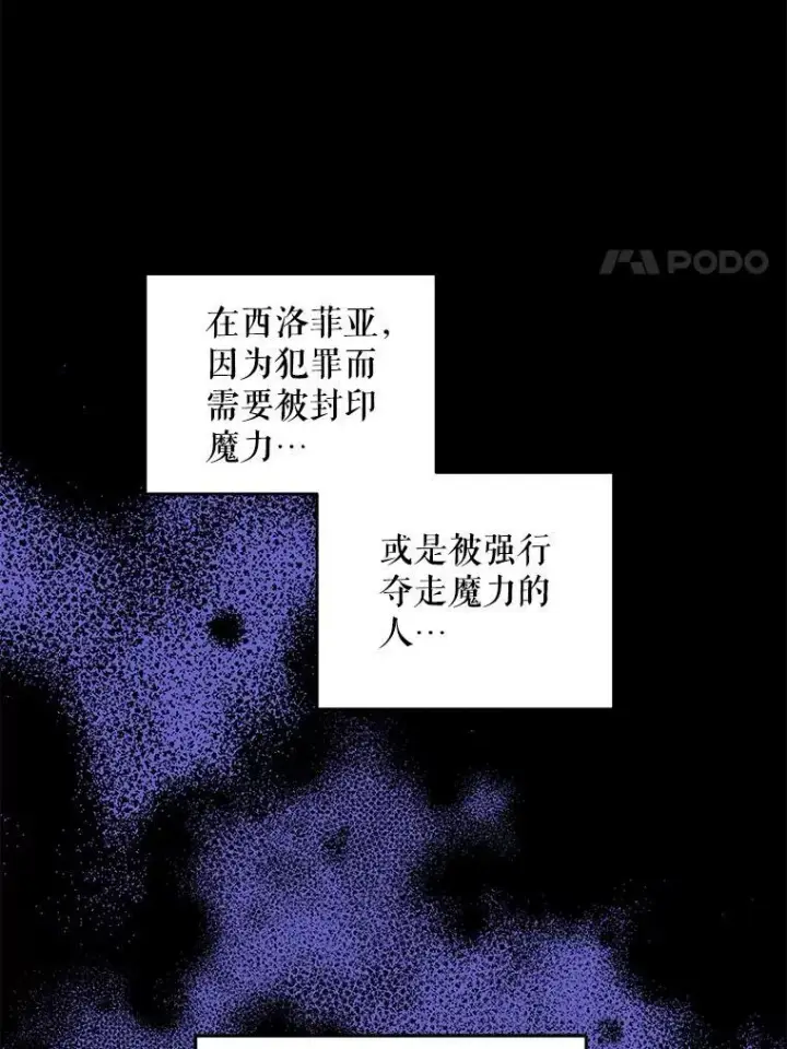 漫画《请给我奶嘴》67.魔物男孩第100张图