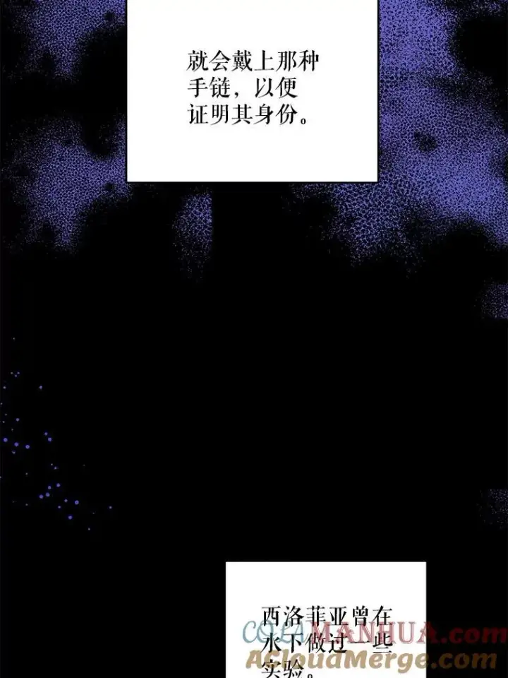 漫画《请给我奶嘴》67.魔物男孩第101张图