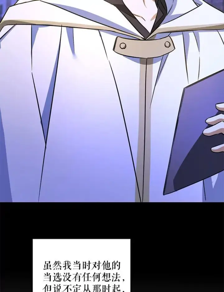 漫画《请给我奶嘴》67.魔物男孩第108张图