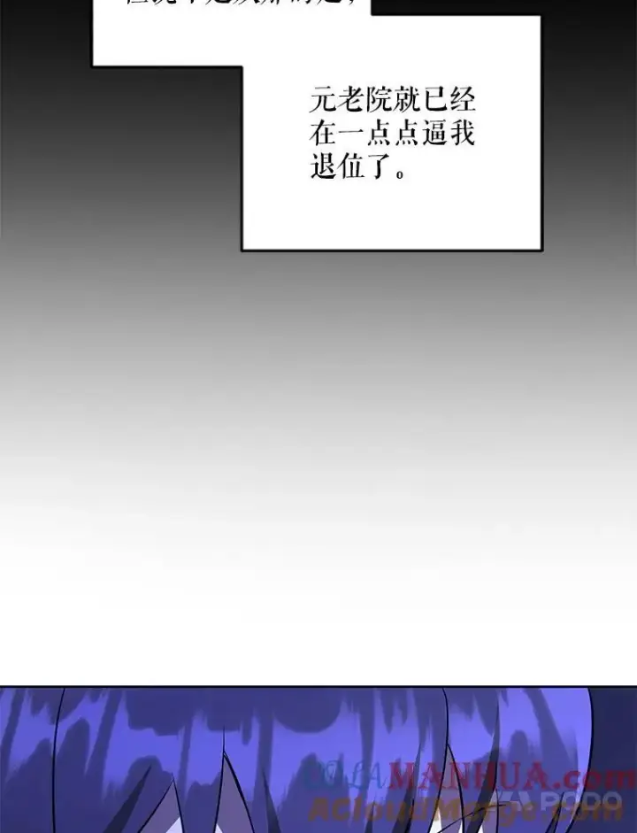 漫画《请给我奶嘴》67.魔物男孩第109张图