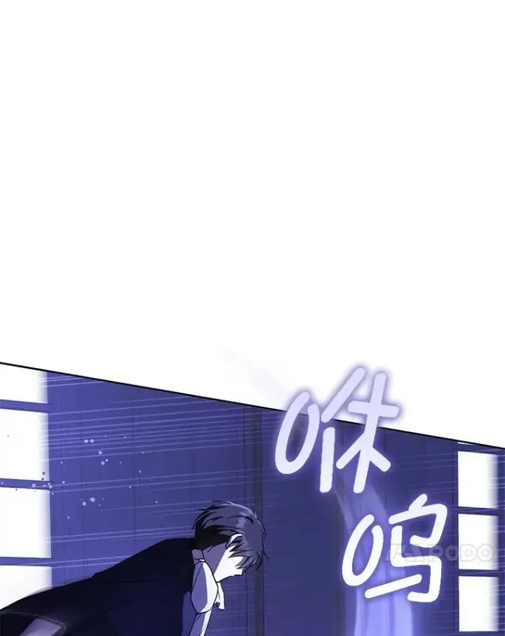 漫画《请给我奶嘴》67.魔物男孩第11张图