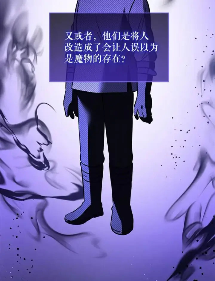 漫画《请给我奶嘴》67.魔物男孩第112张图