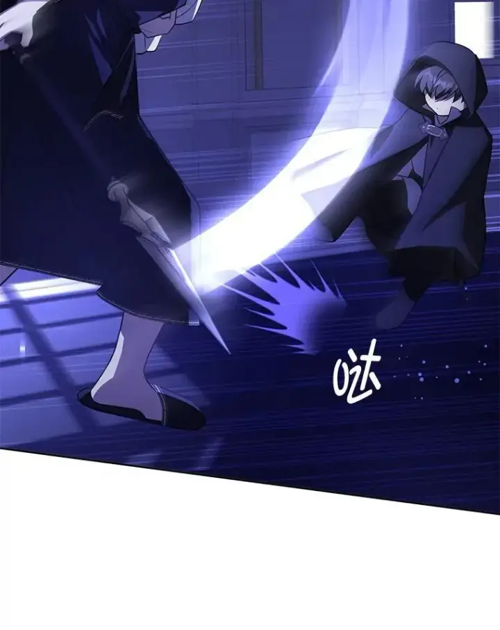 漫画《请给我奶嘴》67.魔物男孩第12张图