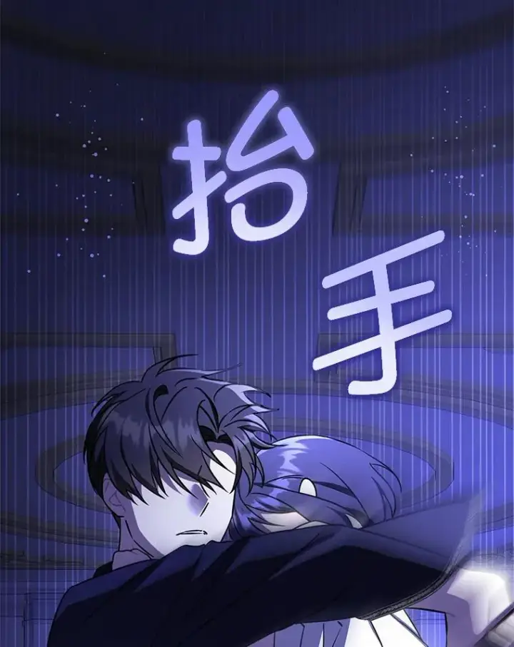 漫画《请给我奶嘴》67.魔物男孩第14张图